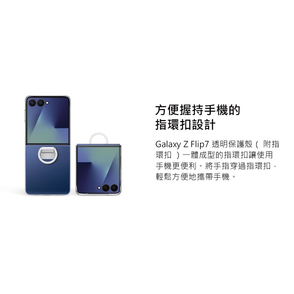 Samsung 三星 Galaxy Z Flip7 原廠透明保護殼 - 附指環扣 (EF-QF766)-細節圖9