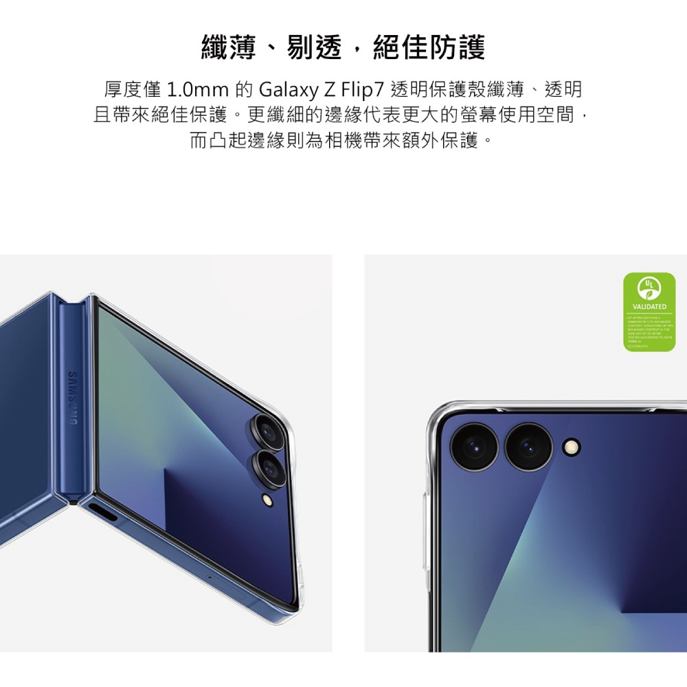 Samsung 三星 Galaxy Z Flip7 原廠透明保護殼 (EF-AF766)-細節圖9