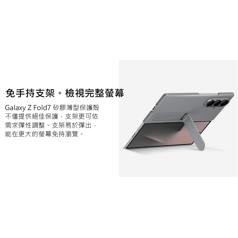 Samsung 三星 Galaxy Z Fold7 原廠矽膠薄型保護殼 - 附支架/保貼 (EF-MF966)-細節圖9