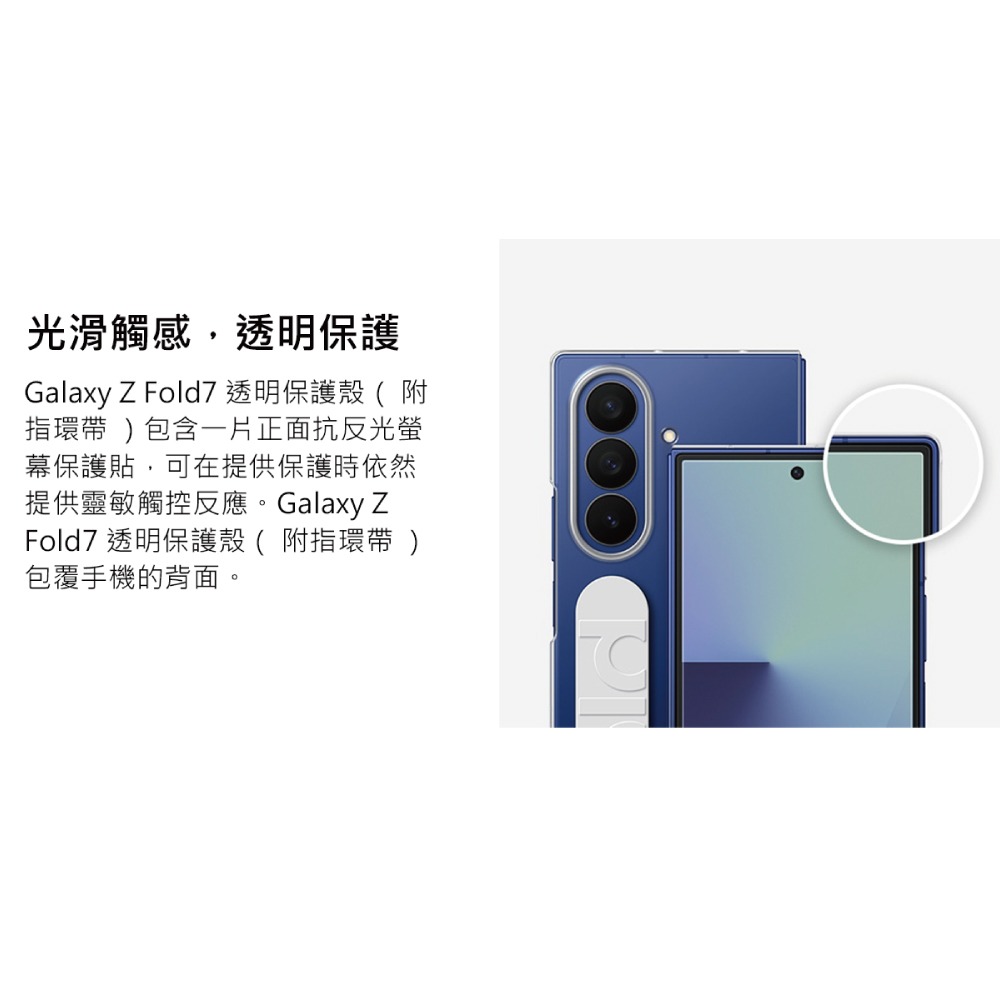 Samsung 三星 Galaxy Z Fold7 原廠透明保護殼 - 附指環帶/保貼 (EF-QF966)-細節圖9