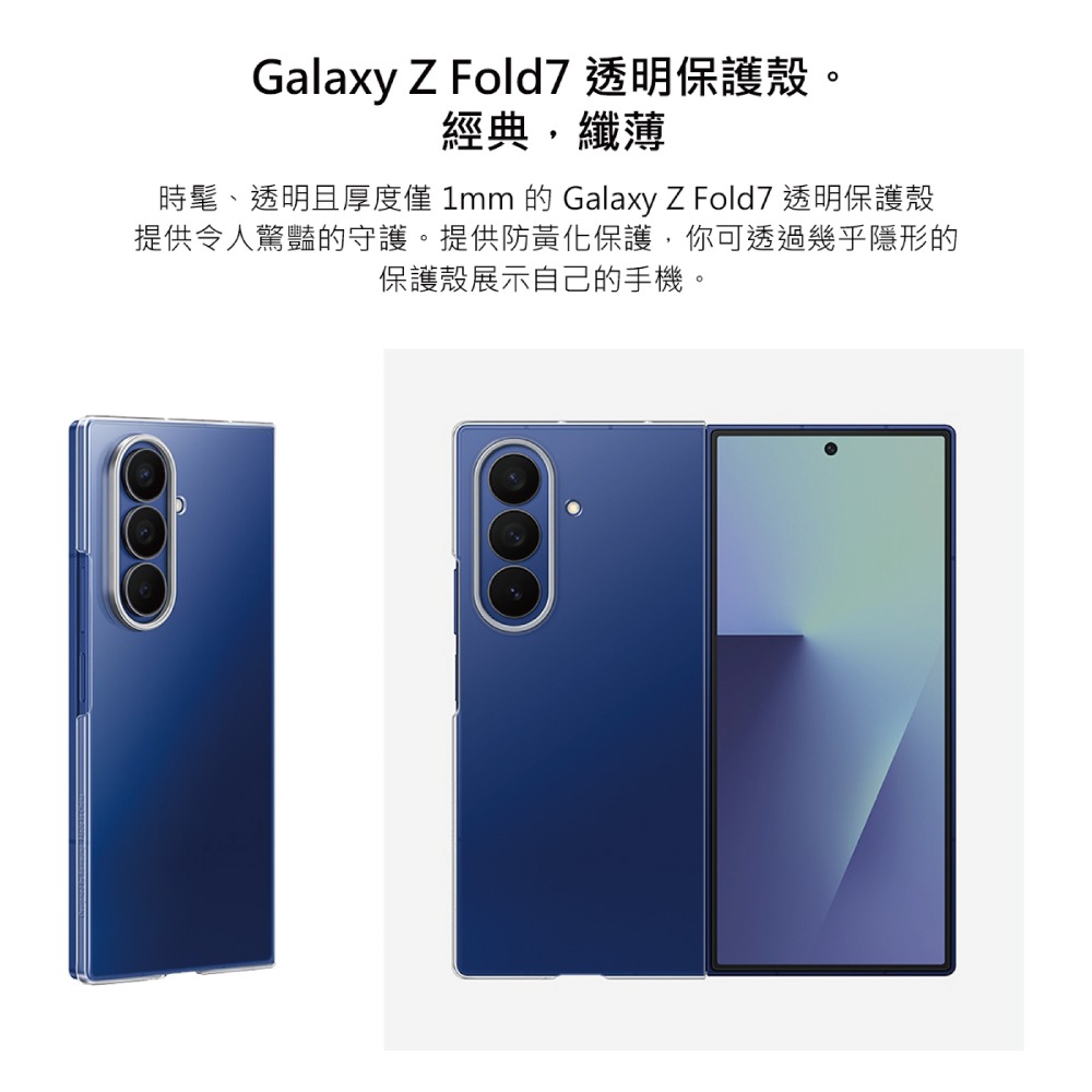 Samsung 三星 Galaxy Z Fold7 原廠透明保護殼 -附保貼 (EF-AF966)-細節圖9