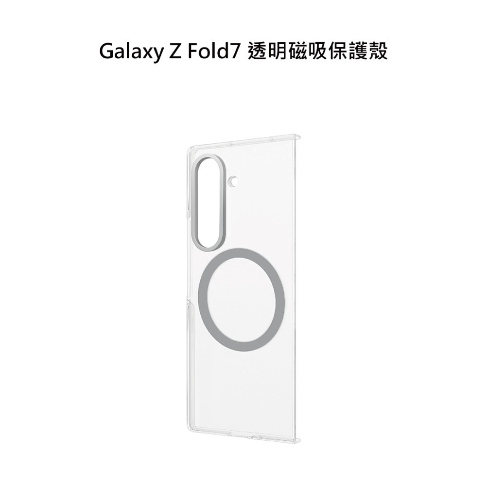 Samsung 三星 Galaxy Z Fold7 原廠透明磁吸保護殼 - 附保貼 (GP-FFF966)-細節圖7
