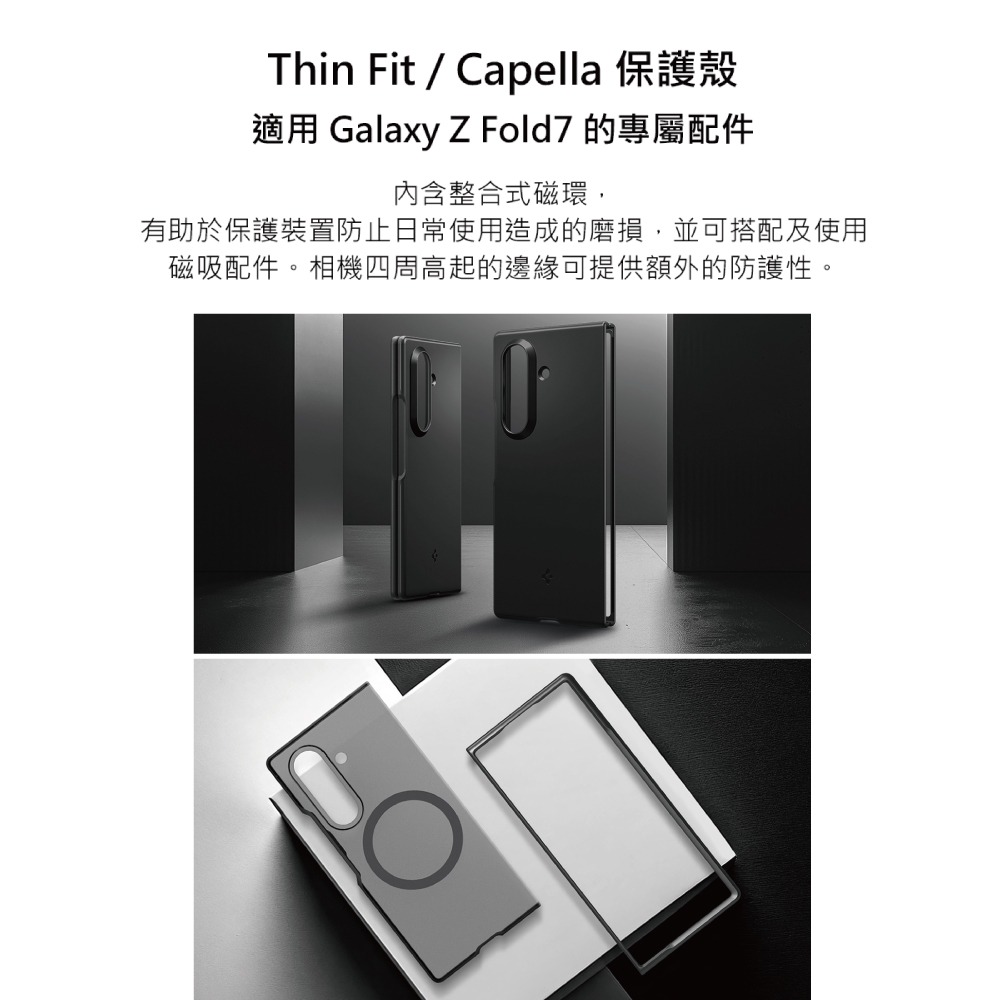 Samsung 三星原廠 Galaxy Z Fold7 Spigen磁吸保護殼(ThinFit超薄/Capella霧面)-細節圖9