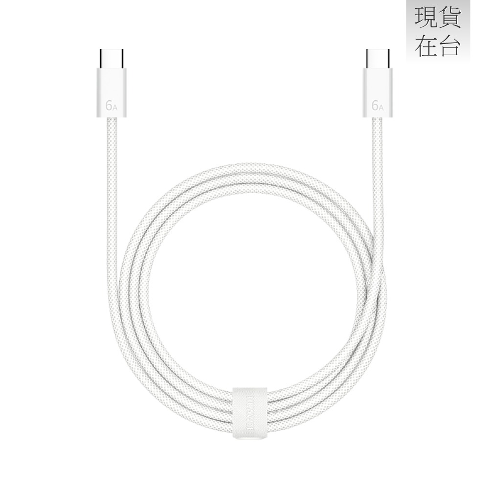 HUAWEI華為 原廠CC618 6A Type-C to Type-C 編織線 1.8m -白 (支援120W超快充)-細節圖5