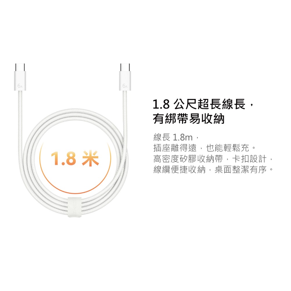 HUAWEI華為 原廠CC618 6A Type-C to Type-C 編織線 1.8m -白 (支援120W超快充)-細節圖9