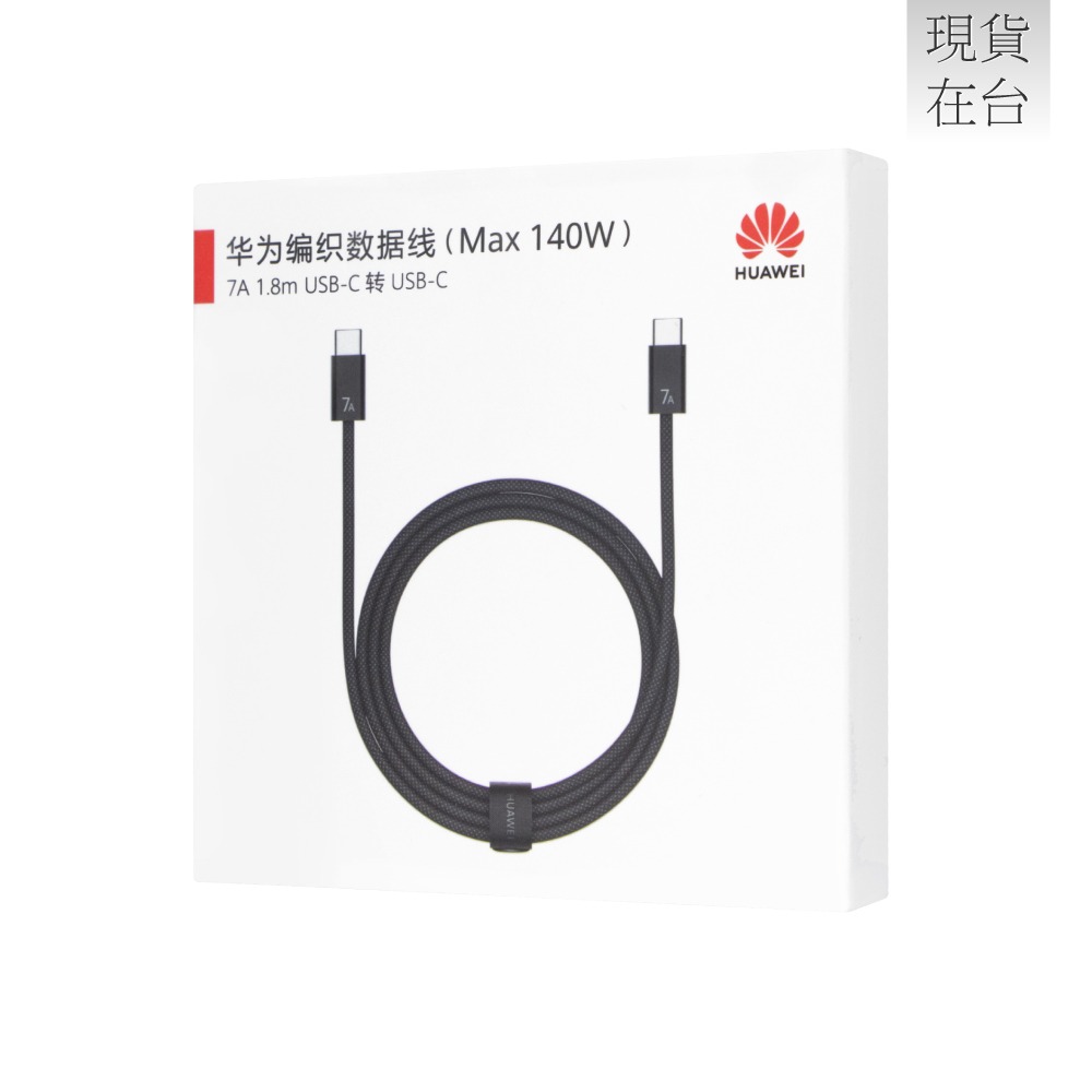 HUAWEI華為 原廠CC718 7A Type-C to Type-C 編織線 1.8m -黑 (支援140W超快充)-細節圖3