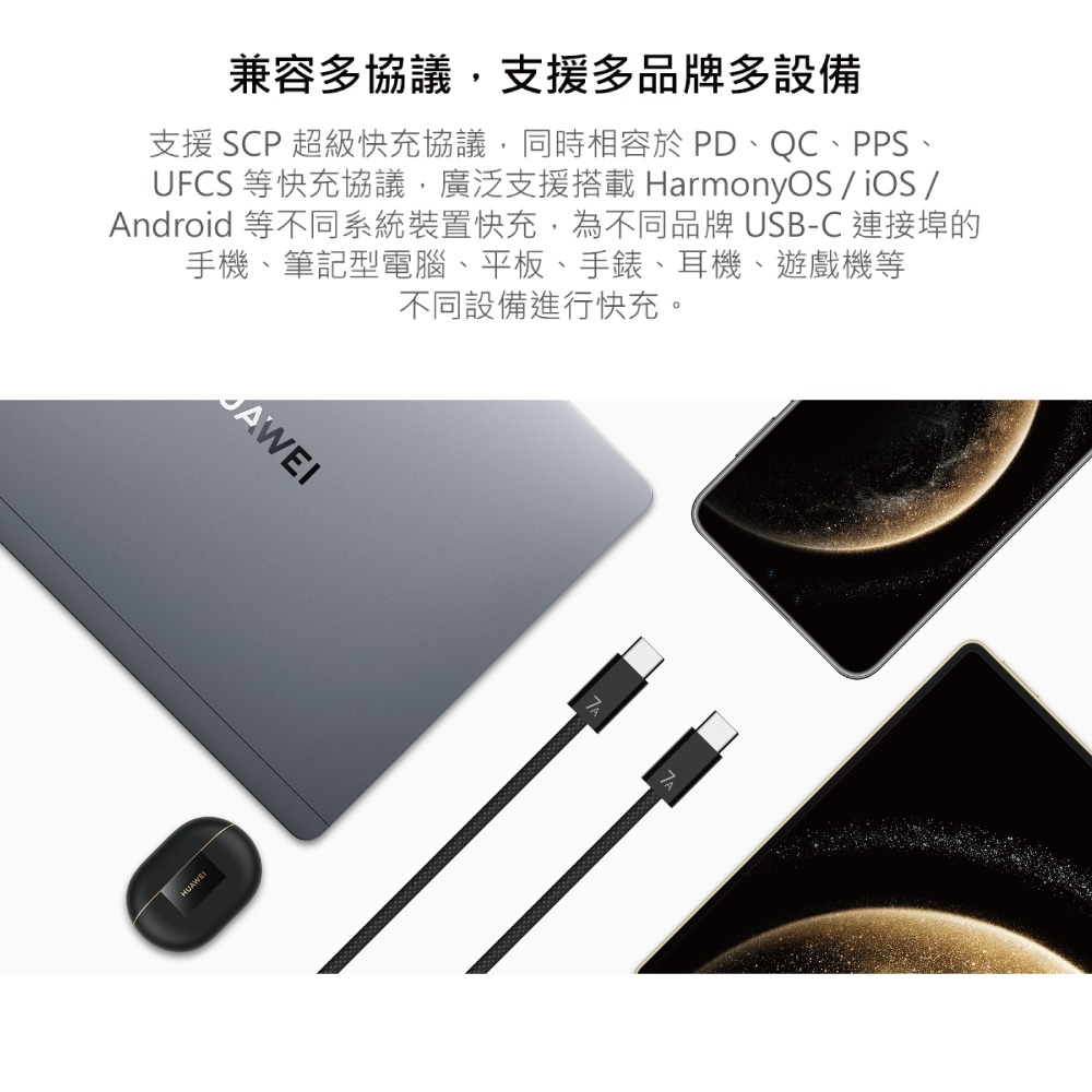 HUAWEI華為 原廠CC718 7A Type-C to Type-C 編織線 1.8m -黑 (支援140W超快充)-細節圖9