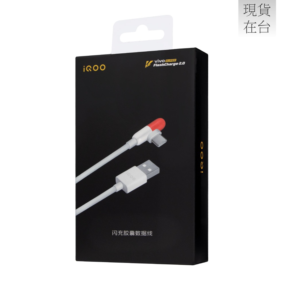 VIVO 原廠 iQOO 5A USB-A to Type-C 膠囊閃充充電線 1m -支援80W閃充 (盒裝)-細節圖3