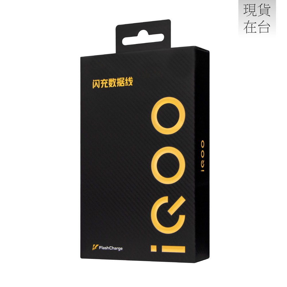 VIVO 原廠 iQOO 6A Type-C to Type-C 閃充充電線 1m -支援120W閃充 (盒裝)-細節圖3