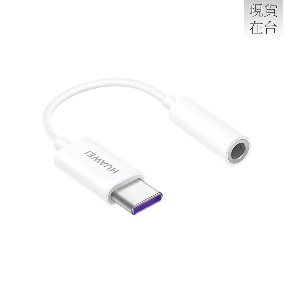 HUAWEI華為 原廠LOH-C00 Type-C to 3.5mm 耳機插孔轉接器 -白 (盒裝)-細節圖5