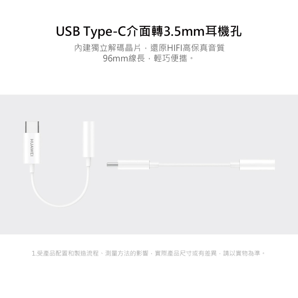 HUAWEI華為 原廠LOH-C00 Type-C to 3.5mm 耳機插孔轉接器 -白 (盒裝)-細節圖9
