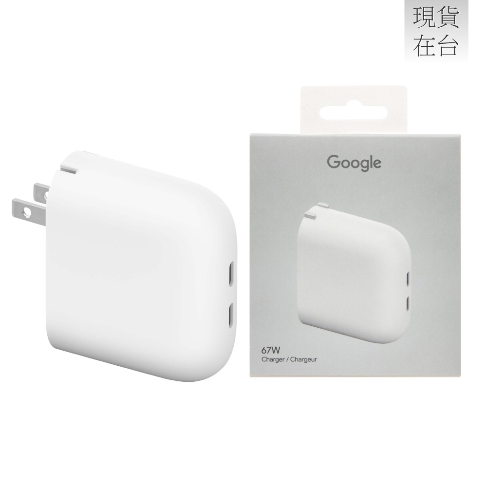 Google 原廠 Pixel Flex 67W USB-C 雙埠快速充電器 - 白 (台灣公司貨)-細節圖2