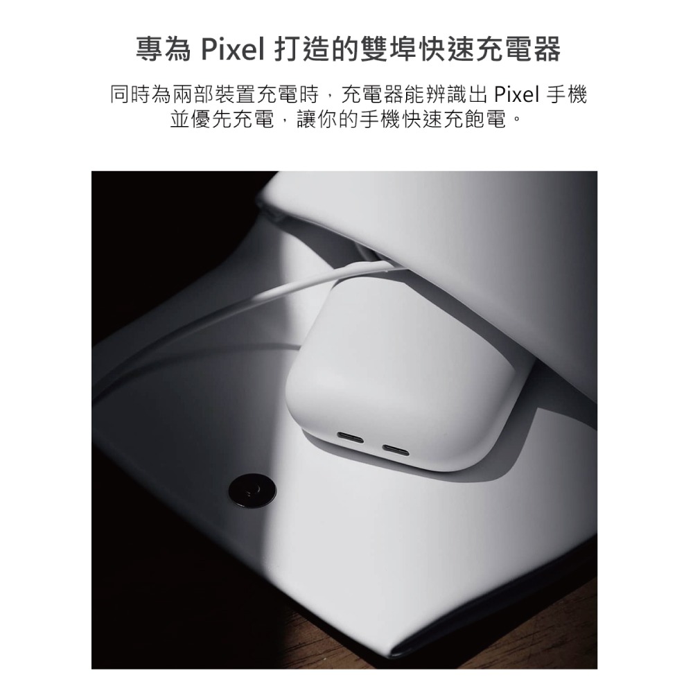 Google 原廠 Pixel Flex 67W USB-C 雙埠快速充電器 - 白 (台灣公司貨)-細節圖8