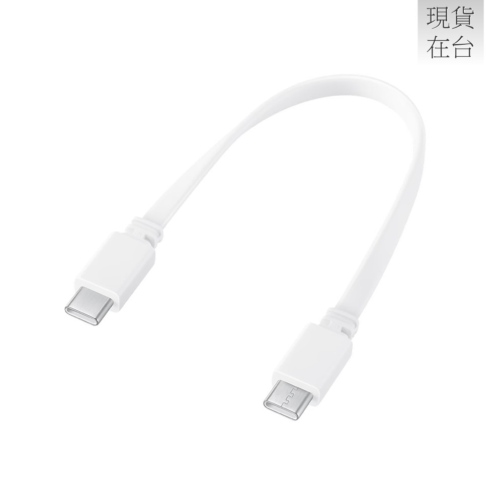 Samsung 三星製造 20cm扁線短版 Type-C to Type-C充電線 - 行動電源適用 (袋裝)-細節圖2