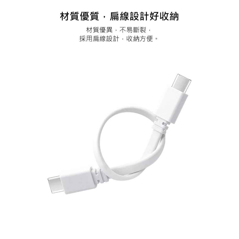 Samsung 三星製造 20cm扁線短版 Type-C to Type-C充電線 - 行動電源適用 (袋裝)-細節圖8