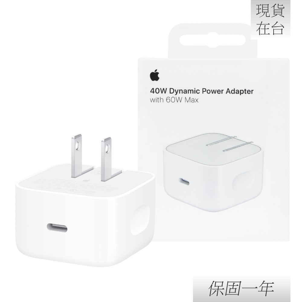 【贈保護線套】Apple 蘋果 原廠 40W USB-C 動態電源轉接器 - 最高輸出 60W (A3425)-細節圖4
