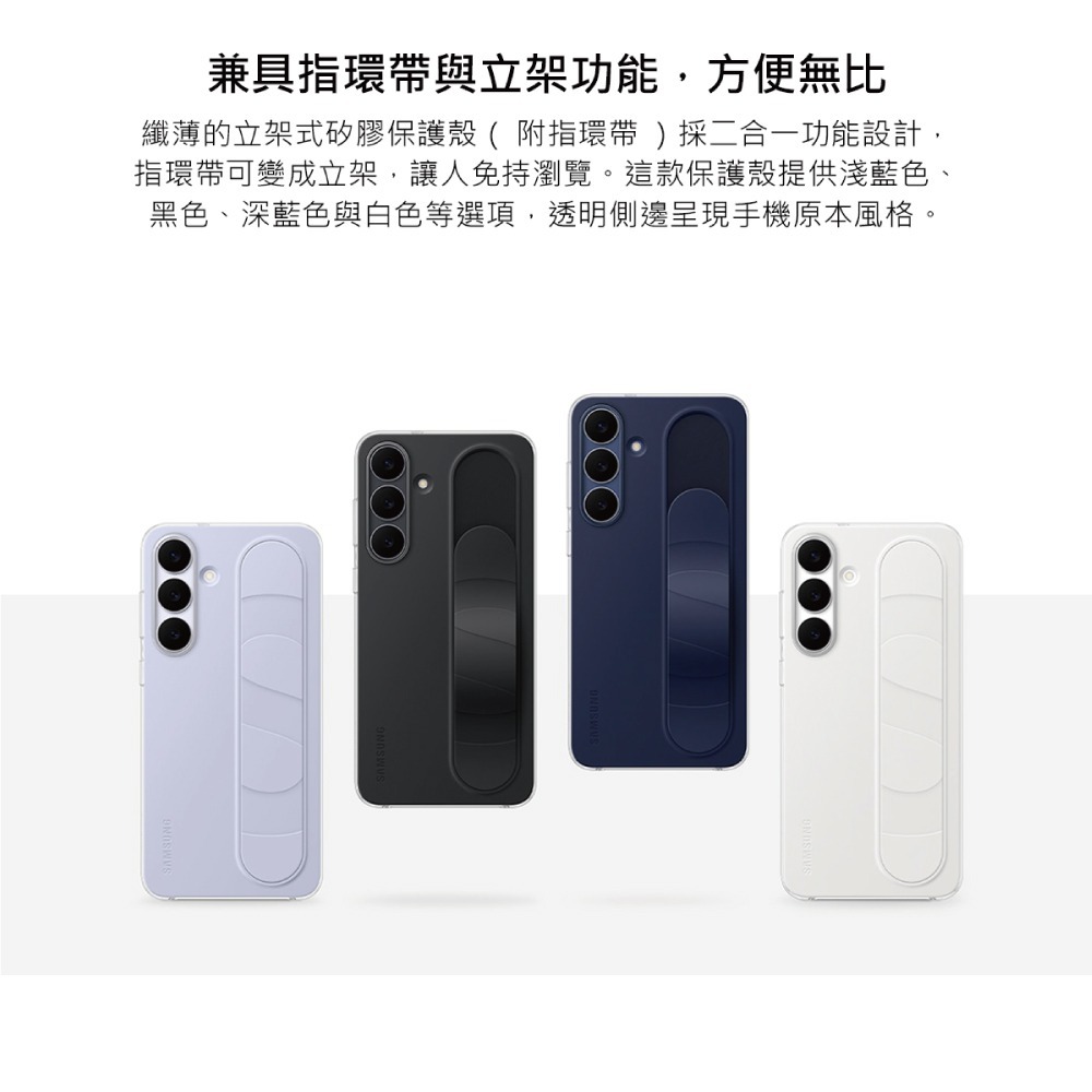 Samsung 三星 Galaxy S25 FE 原廠立架式矽膠保護殼 - 附指環帶 (EF-GS731)-細節圖9