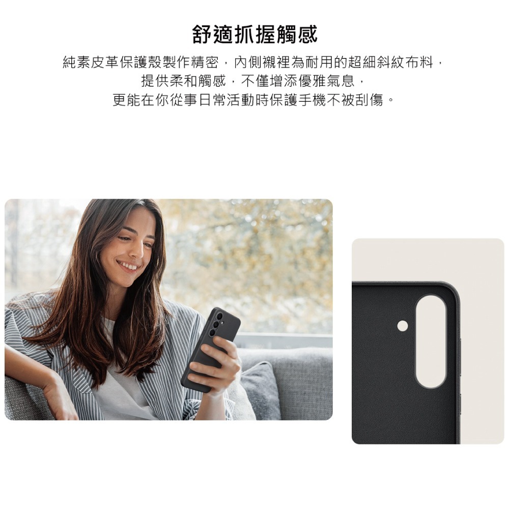 Samsung 三星 Galaxy S25 FE 原廠純素皮革保護殼 (EF-VS731)-細節圖9