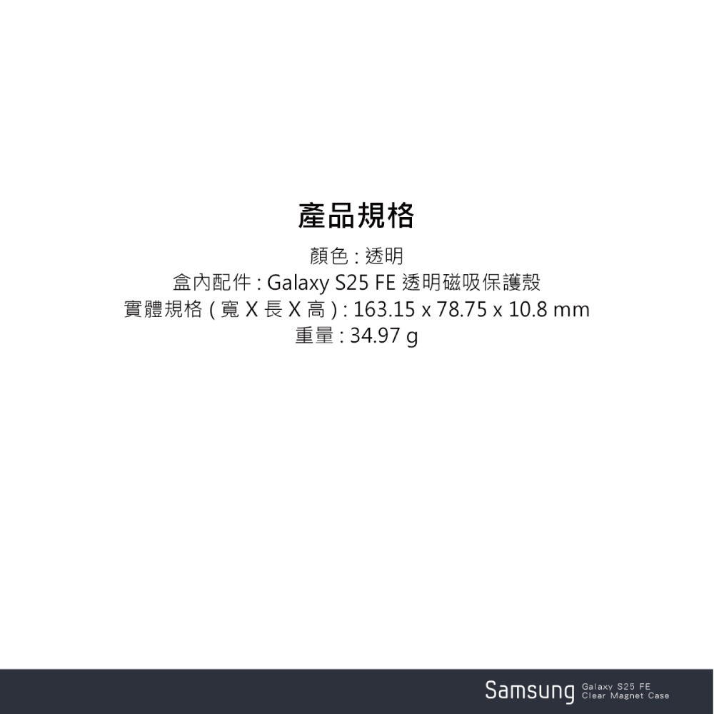 Samsung 三星 Galaxy S25 FE 原廠透明磁吸保護殼 (GP-FFS731)-細節圖9