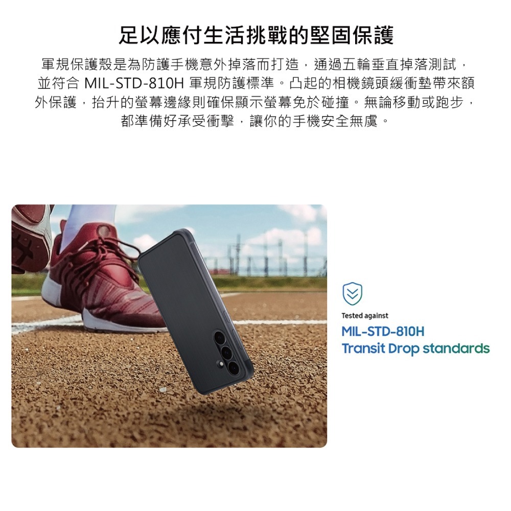 Samsung 三星 Galaxy S25 FE 原廠軍規保護殼 (EF-RS731)-細節圖9