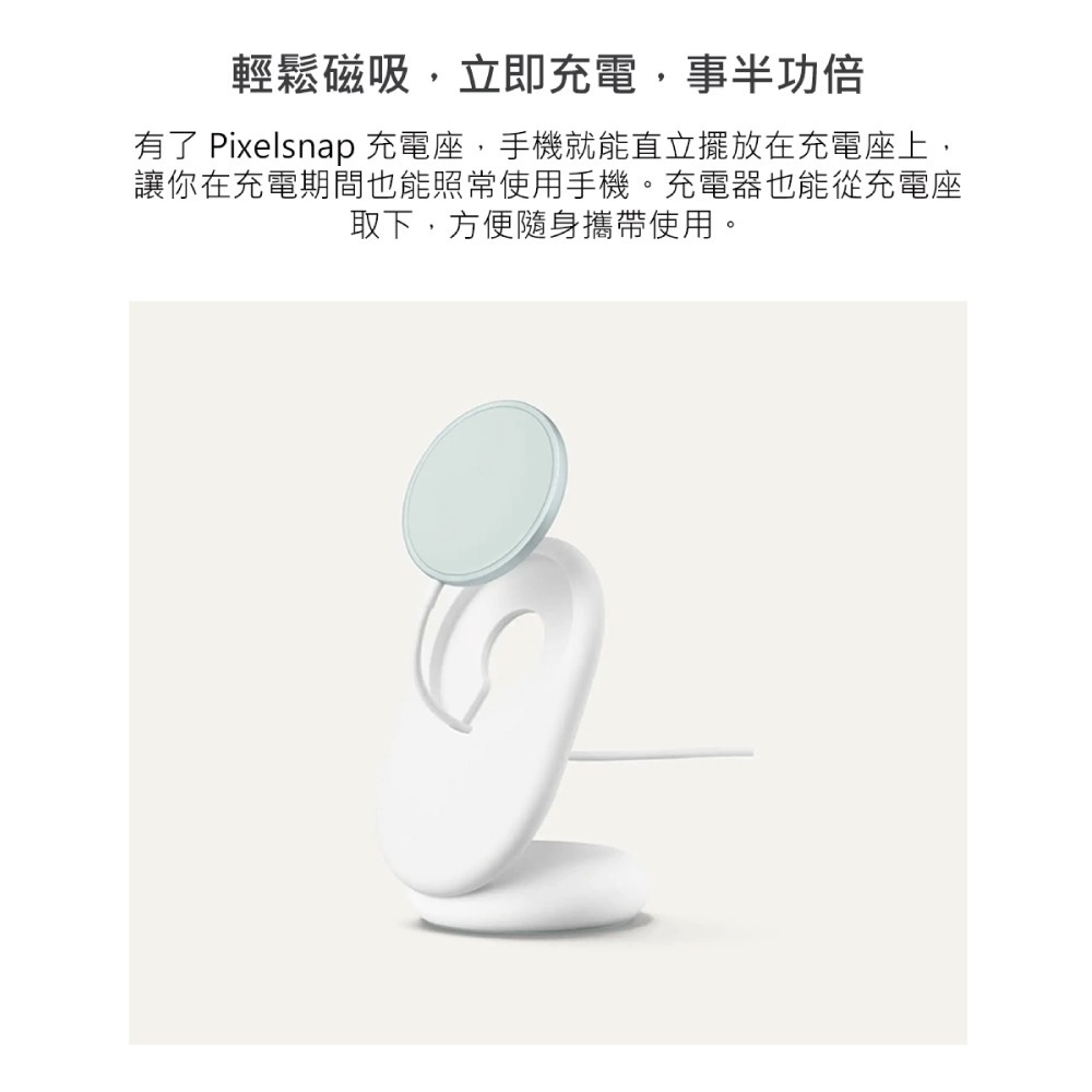 Google 原廠 Pixelsnap 磁吸充電座組 - 內含充電器+立架 (台灣公司貨)-細節圖7