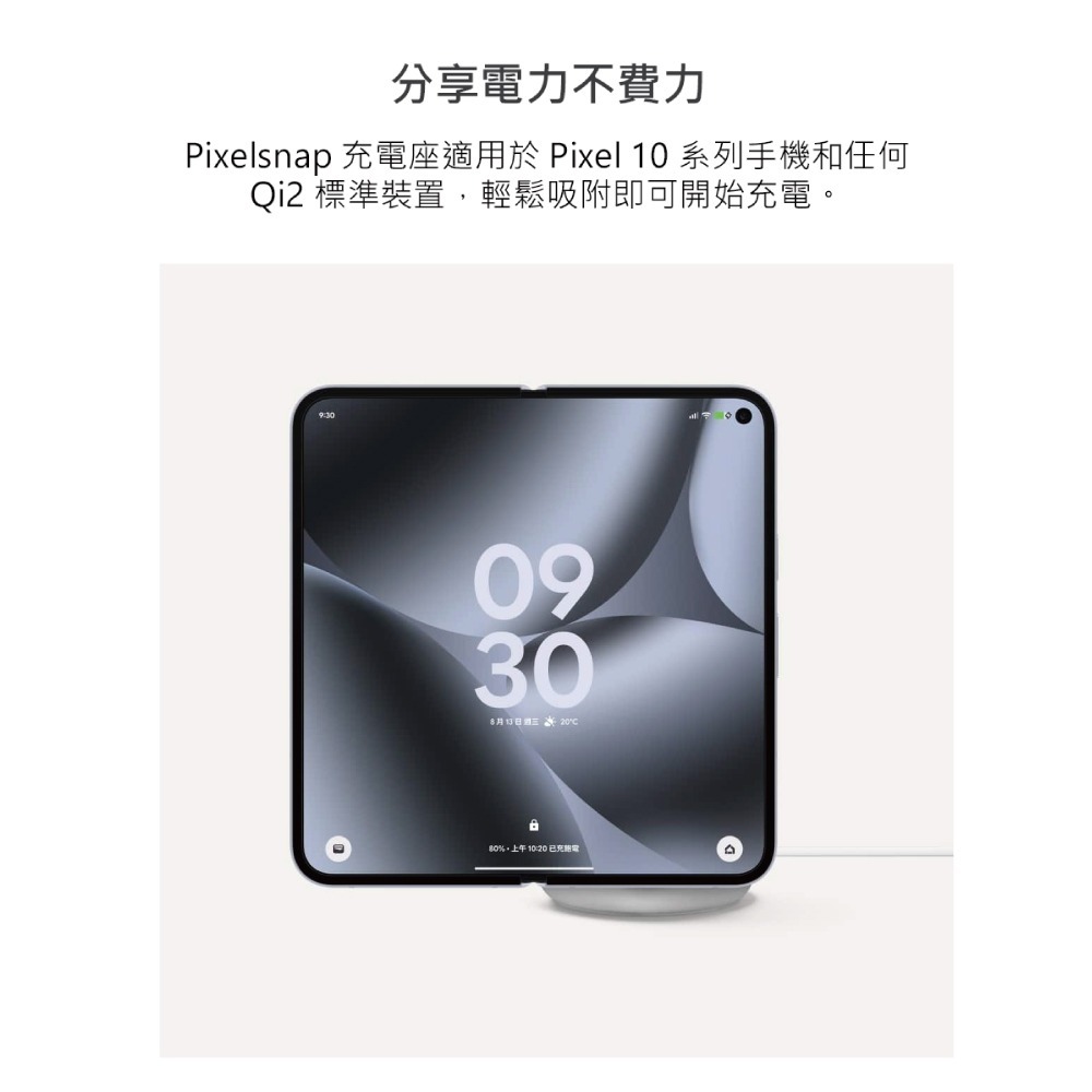 Google 原廠 Pixelsnap 磁吸充電座組 - 內含充電器+立架 (台灣公司貨)-細節圖10