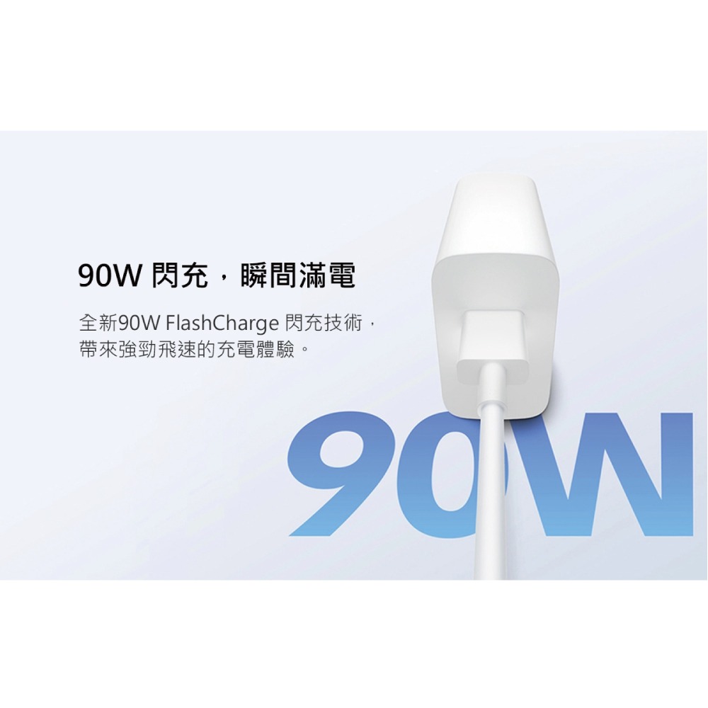 VIVO 原廠台灣公司貨 90W 極速超快閃充充電器11V/8.2A (盒裝)-細節圖7