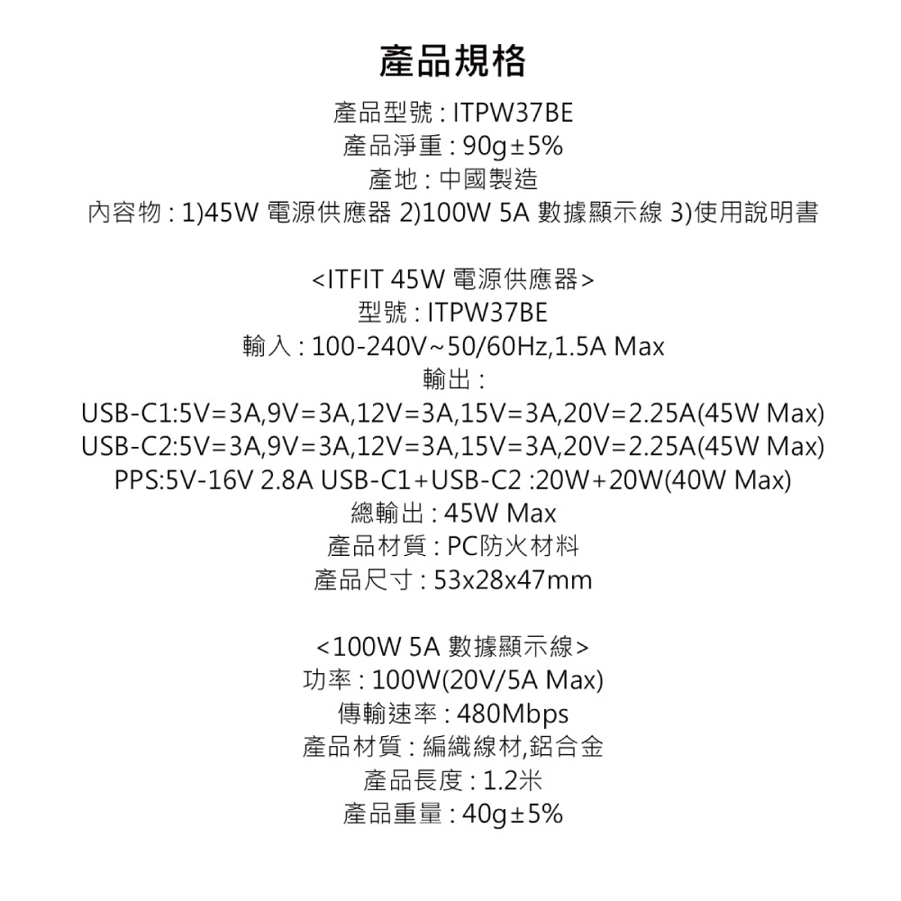 Samsung三星 原廠 ITFIT 45W GaN雙孔+100W 5A 雙Type-C 快充組 (ITPW37BE)-細節圖9