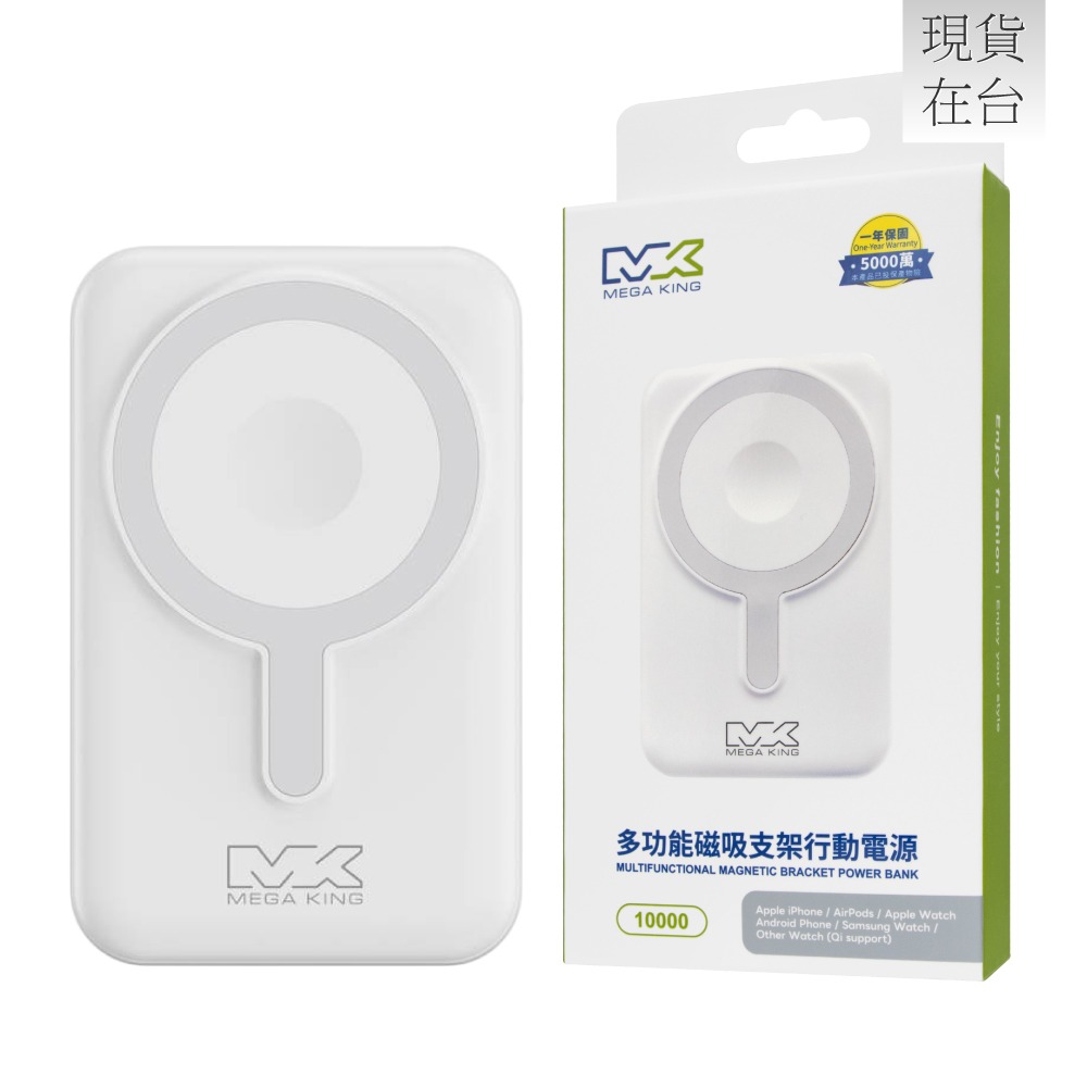 MEGA KING 原廠 10000mAh 多功能磁吸支架行動電源 / Qi無線充電 - 白 (盒裝)-細節圖2