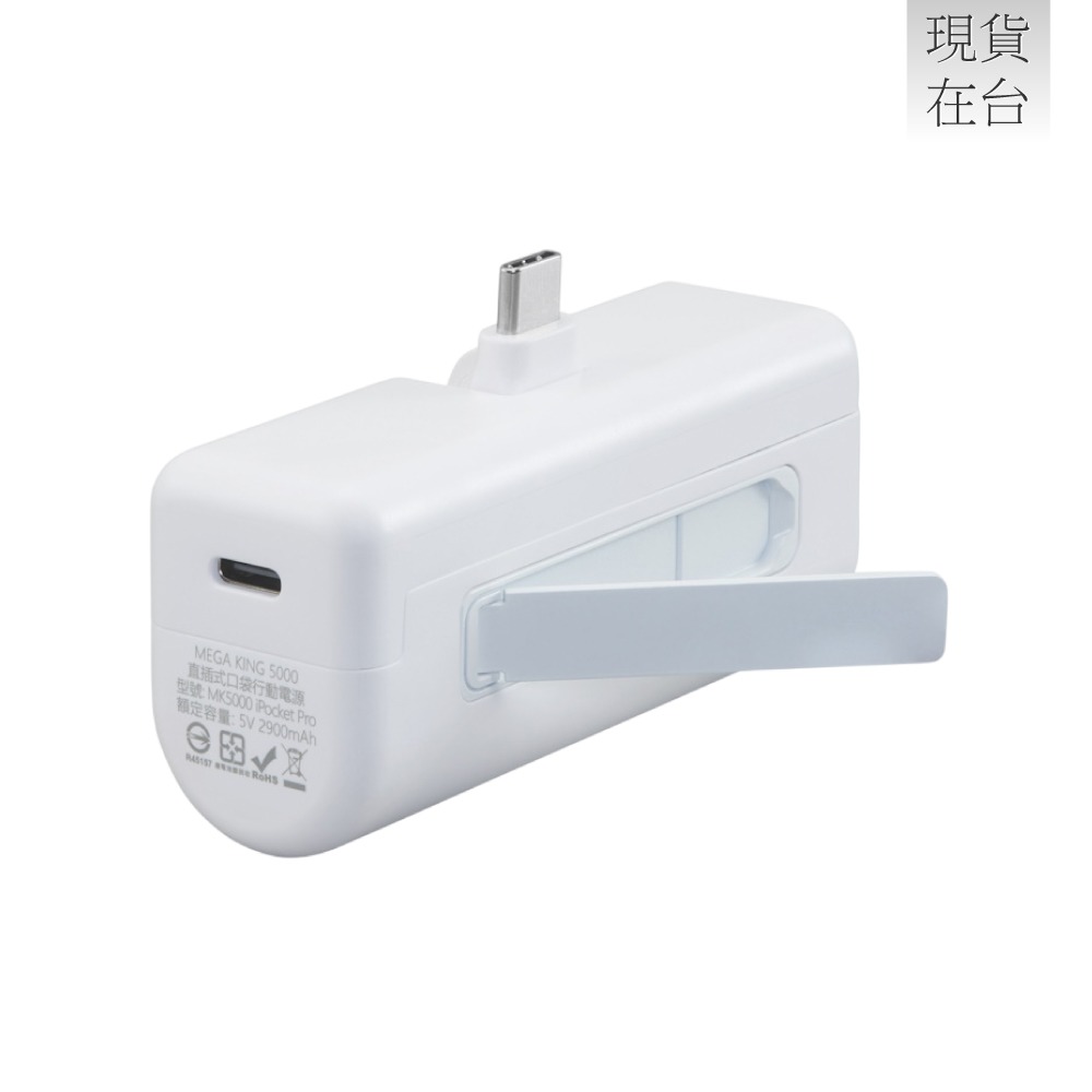MEGA KING 原廠 5000mAh PD直插式摺疊口袋行動電源 / Type-C接口 (盒裝)-細節圖6