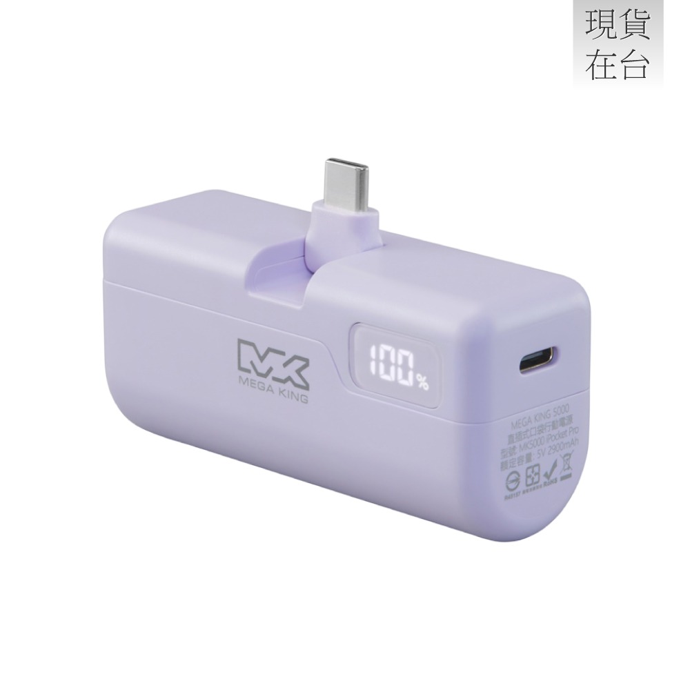 MEGA KING 原廠 5000mAh PD直插式摺疊口袋行動電源 / Type-C接口 (盒裝)-規格圖9