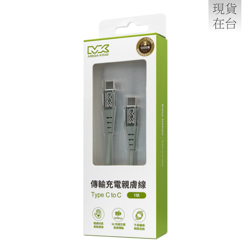 MEGA KING 原廠 60W Type-C to Type-C 傳輸充電親膚線 20V/3A - 1m (盒裝)-細節圖3