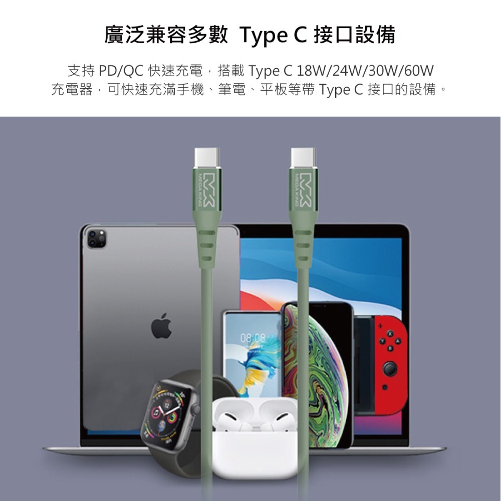 MEGA KING 原廠 60W Type-C to Type-C 傳輸充電親膚線 20V/3A - 1m (盒裝)-細節圖7