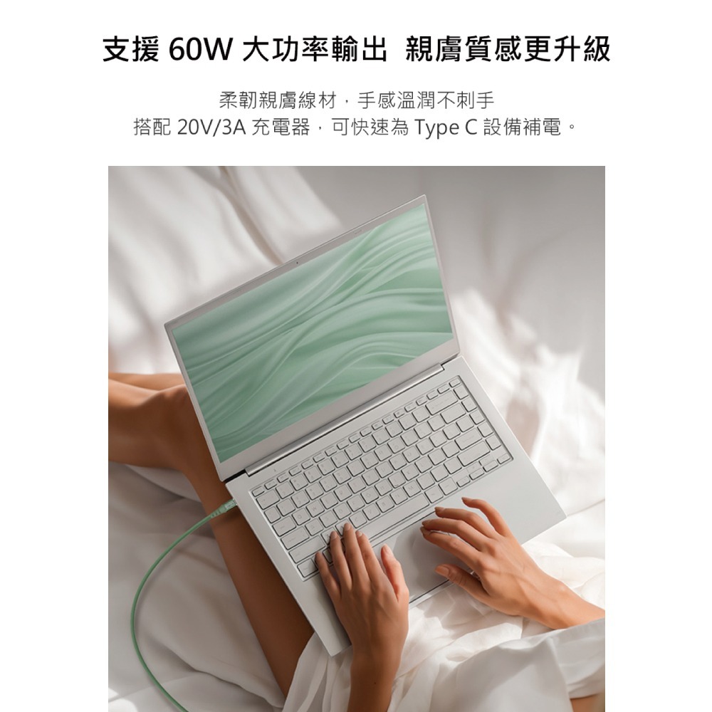 MEGA KING 原廠 60W Type-C to Type-C 傳輸充電親膚線 20V/3A - 1m (盒裝)-細節圖9