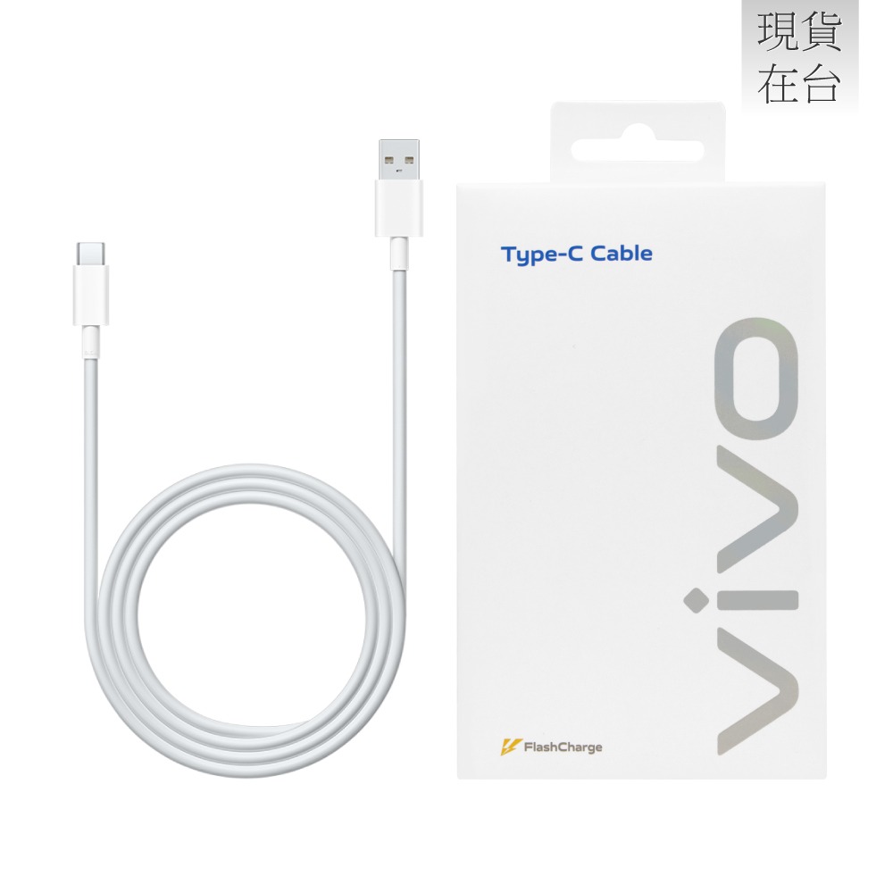 VIVO 原廠台灣公司貨 8.5A USB-A to Type-C 閃充充電線 -支援90W閃充 (盒裝)-細節圖2