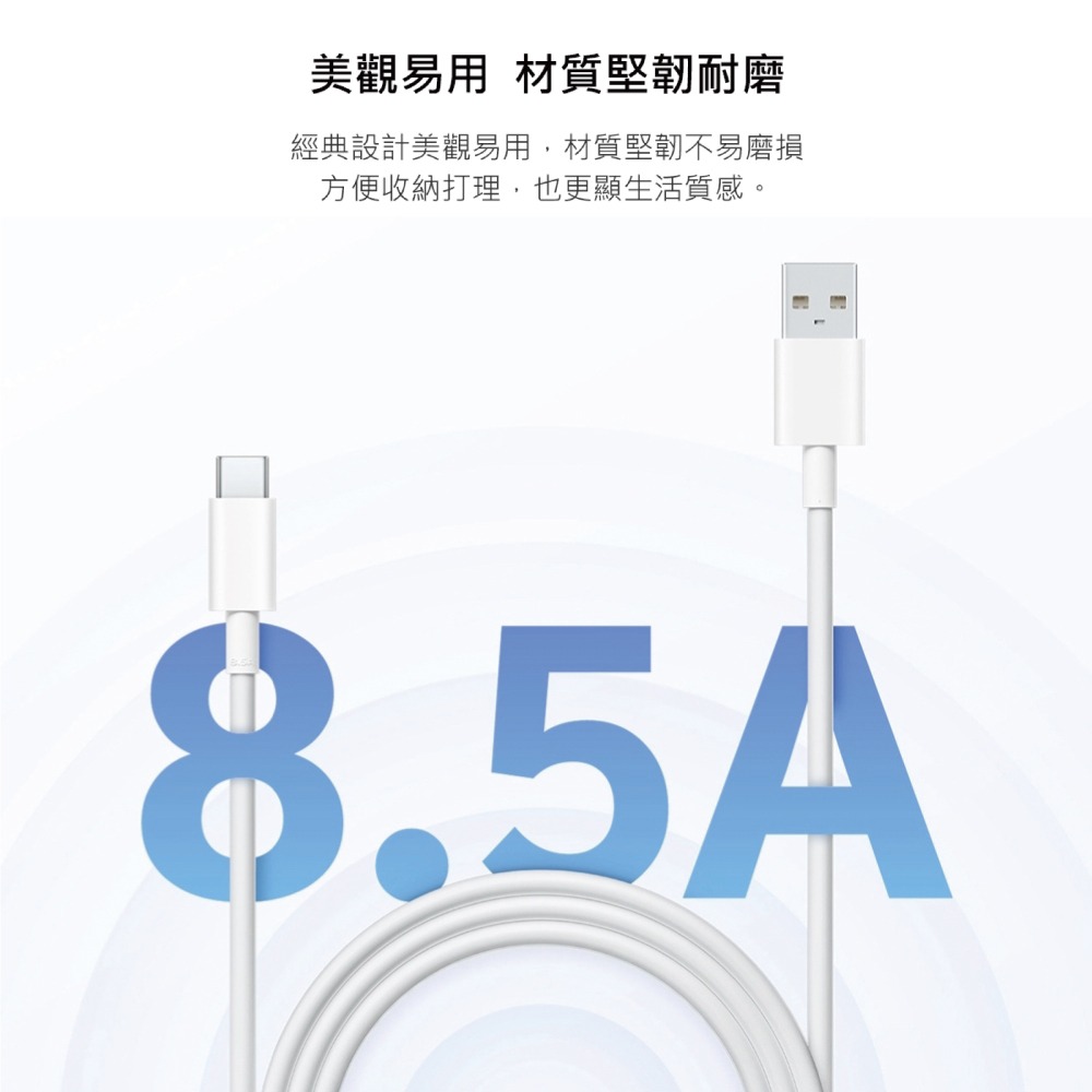 VIVO 原廠台灣公司貨 8.5A USB-A to Type-C 閃充充電線 -支援90W閃充 (盒裝)-細節圖9