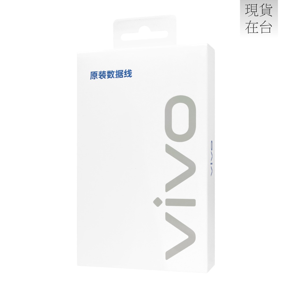 VIVO 原廠 8.5A USB-A to Type-C 閃充充電線 1.5m -支援90W閃充 (盒裝)-細節圖3