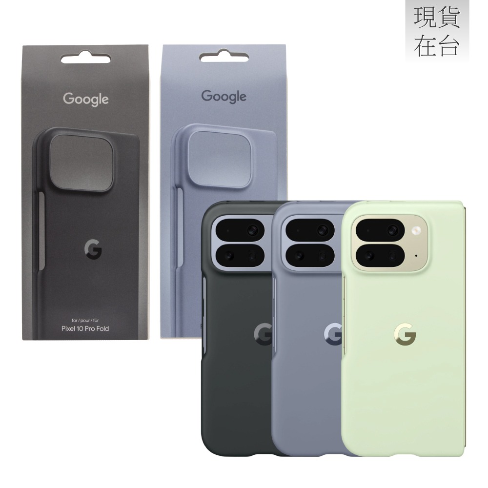 Google 原廠 Pixel 10 Pro Fold Pixelsnap 磁吸保護殼 (台灣公司貨)-細節圖2
