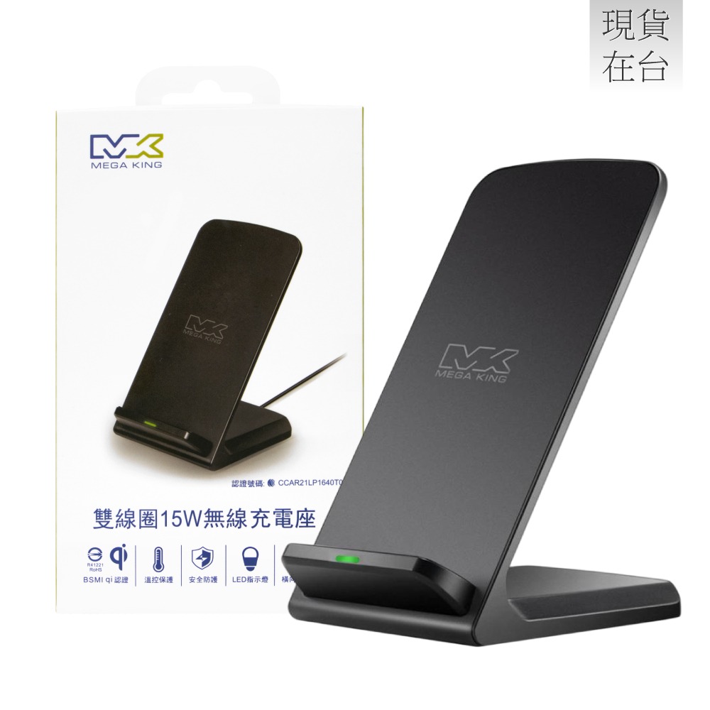 MEGA KING 原廠 雙線圈15W無線充電座 - 精裝版 / Qi快充 (盒裝)-細節圖2