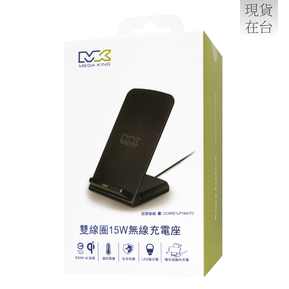 MEGA KING 原廠 雙線圈15W無線充電座 - 精裝版 / Qi快充 (盒裝)-細節圖3