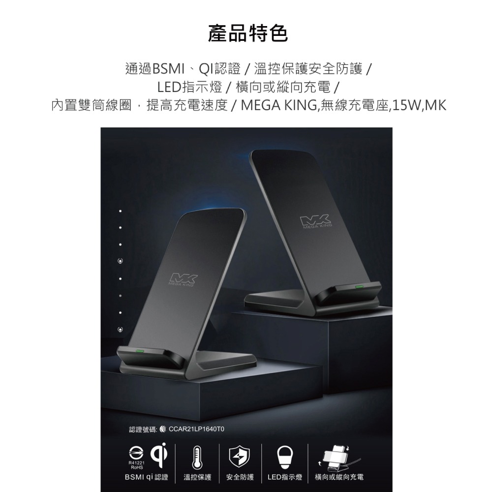 MEGA KING 原廠 雙線圈15W無線充電座 - 精裝版 / Qi快充 (盒裝)-細節圖6