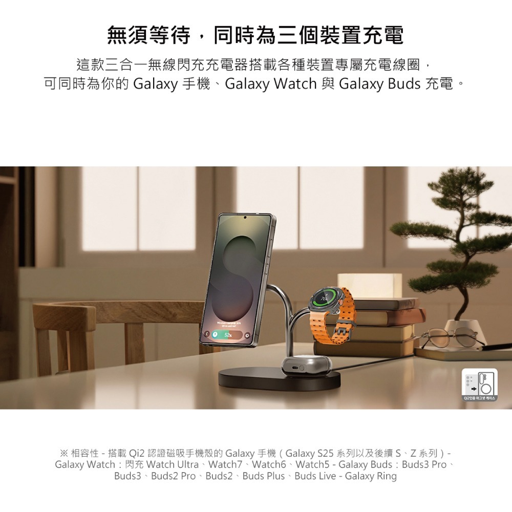 Samsung 三星 原廠 3 合 1 無線充電器 - 內含 45W快充+雙Type C線 (GP-PWU024)-細節圖9