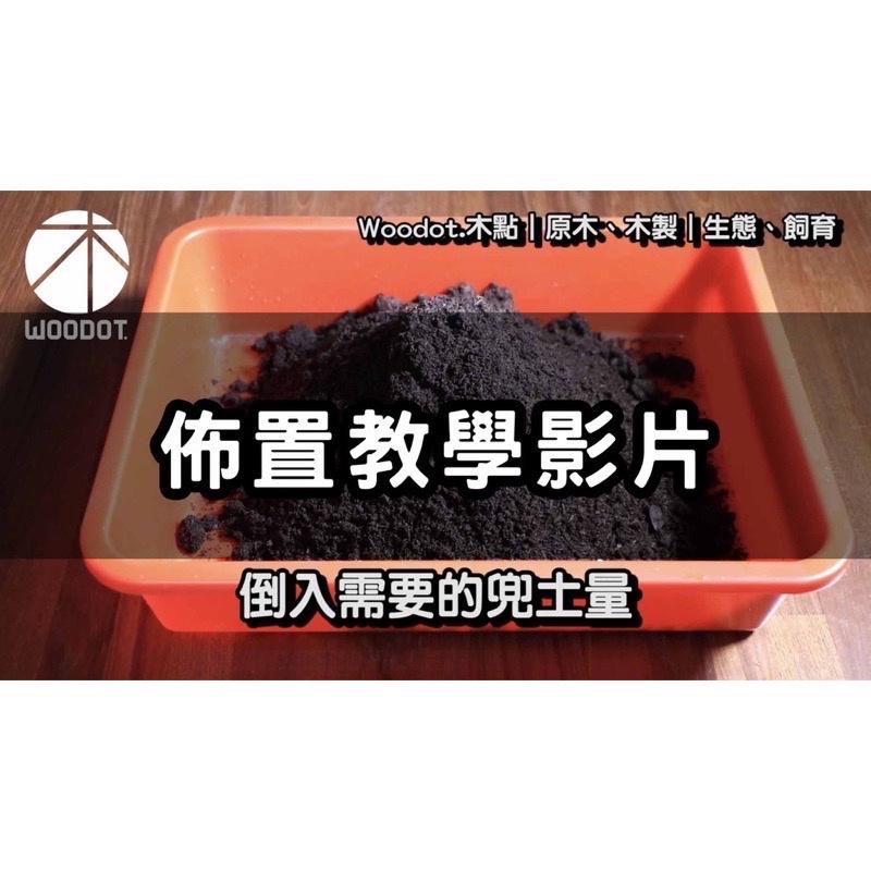 【獨角仙飼育罐套組】日本昆蟲飼育瓶罐 獨角仙 兜蟲飼育 飼養罐 鑽孔服務 甲蟲 雞母蟲 幼蟲 飼養『WOODOT.木點』-細節圖3