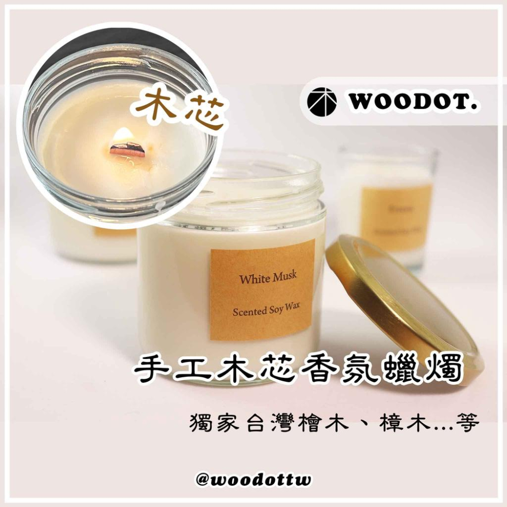 【手工木芯香氛蠟燭】獨家台灣檜木 台灣樟木 木芯香氛 蠟燭玻璃杯香氛蠟燭 香氛蠟燭 精油蠟燭 樟木 檜木 香杉 白麝香-細節圖2