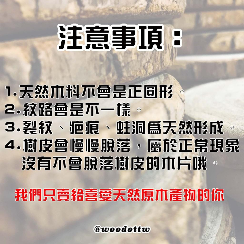 【越南肖楠】老齡味道厚！『現貨到期下架』肖楠木 越南肖楠切片 天然底座 質感杯墊 「拼評價大優惠」『WOODOT.木點』-細節圖3