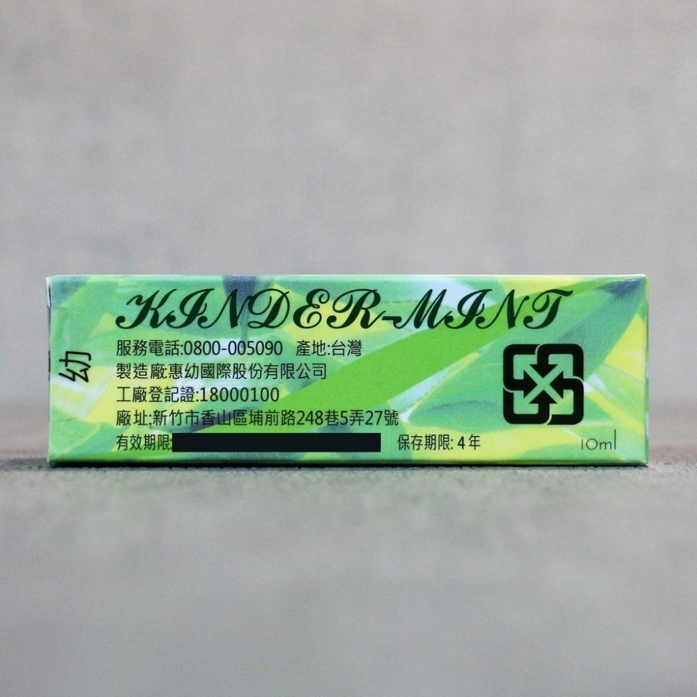 益兒樂 薄荷油精 10ml-細節圖2