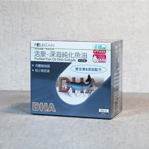 【公司貨/完整包裝】永信 活泉 深海純化魚油 DHA 軟膠囊 120粒