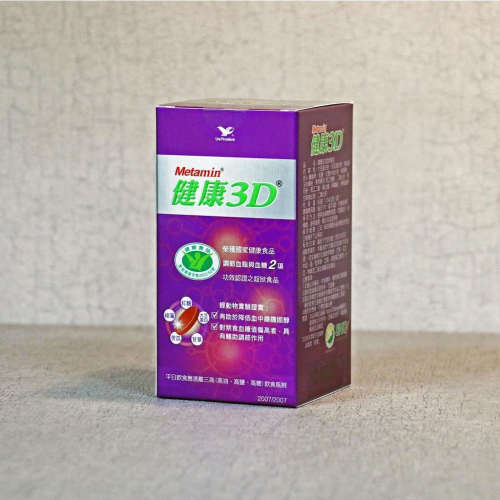 【公司貨/完整包裝】統一 健康3D 90錠