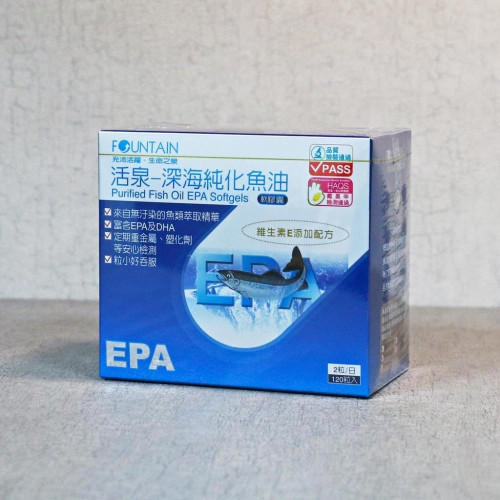 【公司貨/完整包裝】永信 活泉 深海純化魚油 EPA 軟膠囊 120粒