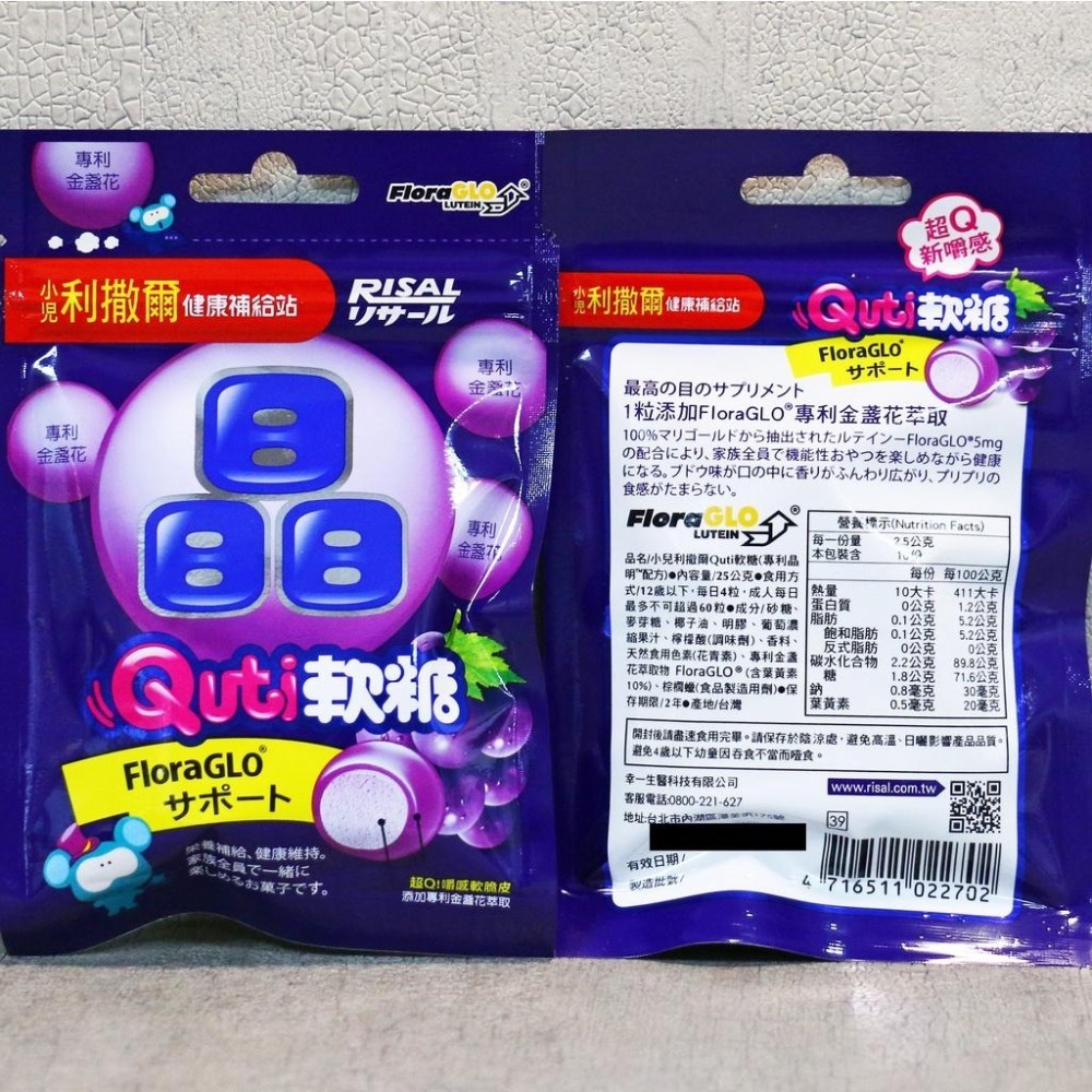 小兒利撒爾 Quti系列軟糖 10粒(DHA/專利晶明/牛奶鈣/Lemon C/活性乳酸鈣)-細節圖3